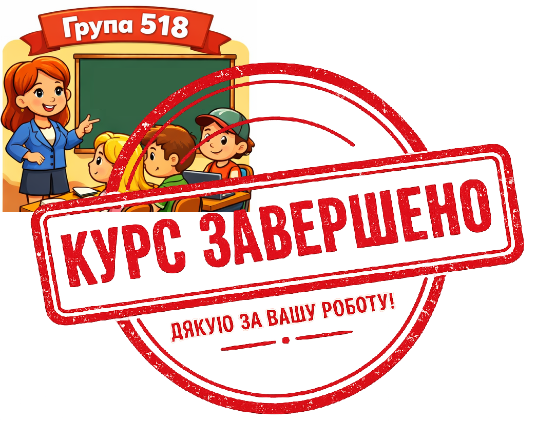 [518мз · 14 триместр 2025-2026] Педагогіка вищої школи